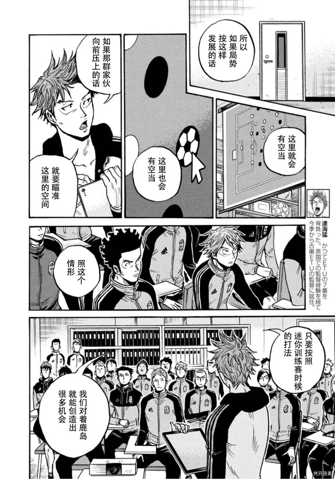 《逆转监督》漫画最新章节第603话免费下拉式在线观看章节第【10】张图片