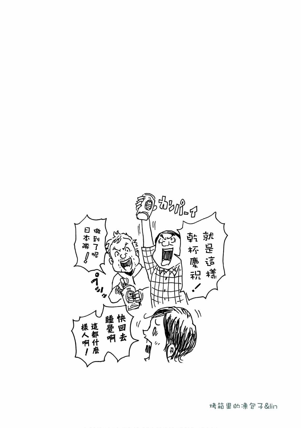 《逆转监督》漫画最新章节第471话免费下拉式在线观看章节第【21】张图片