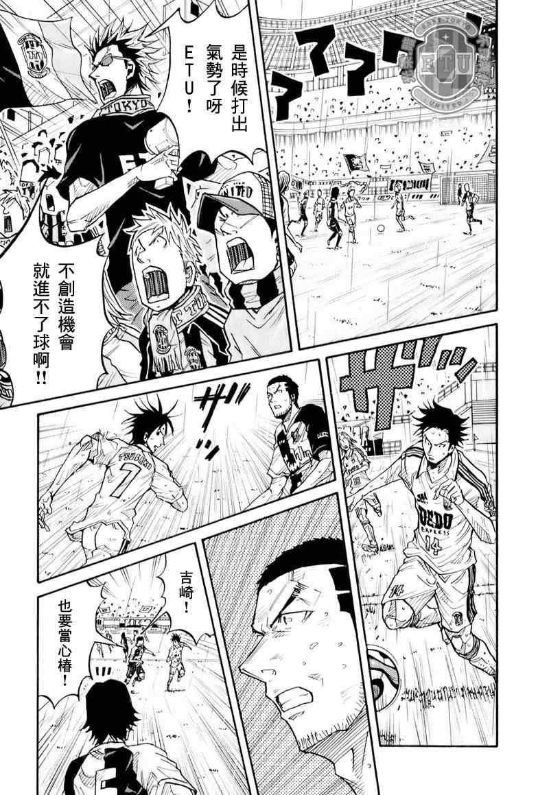 《逆转监督》漫画最新章节第98话免费下拉式在线观看章节第【8】张图片