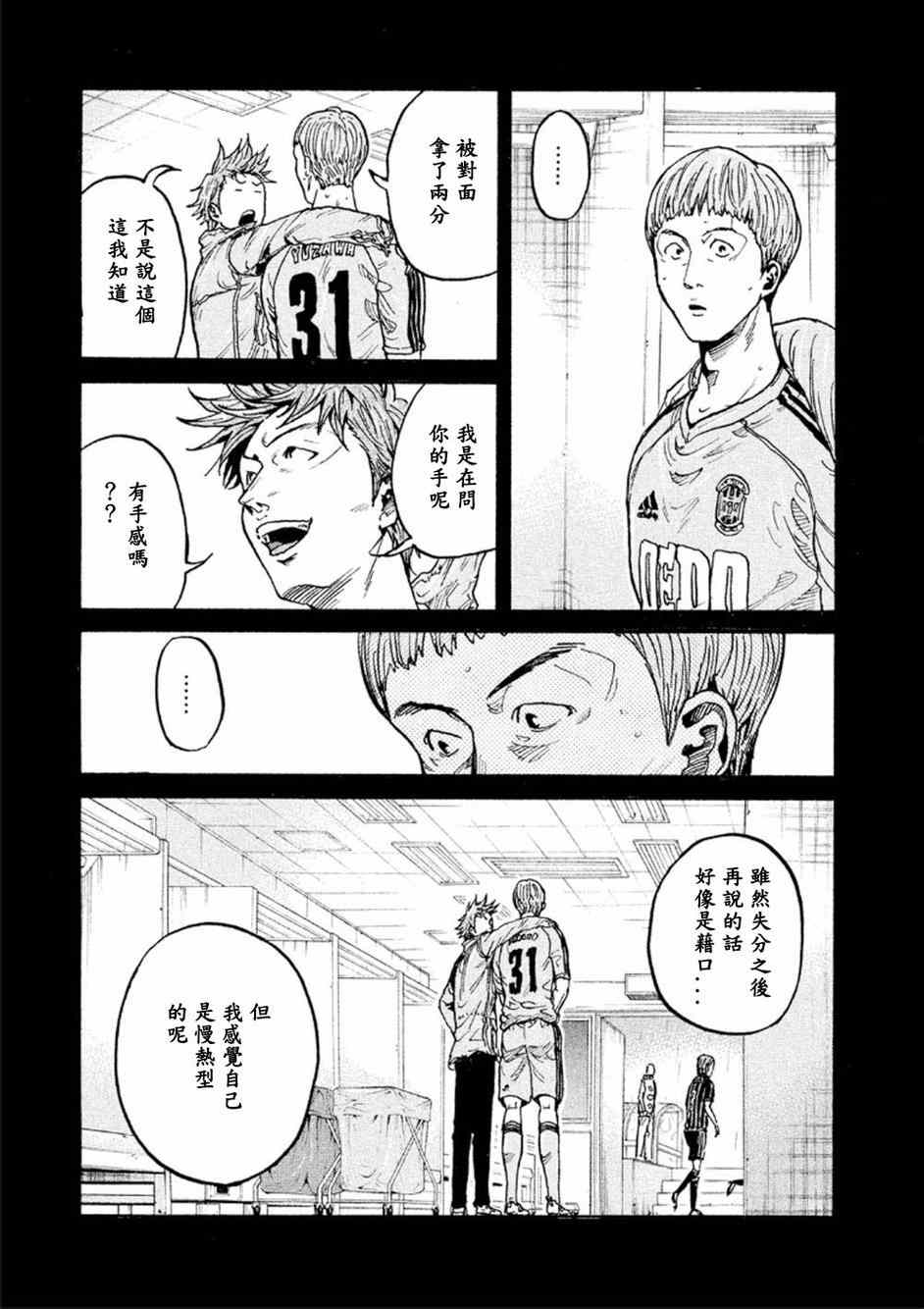 《逆转监督》漫画最新章节第324话免费下拉式在线观看章节第【18】张图片