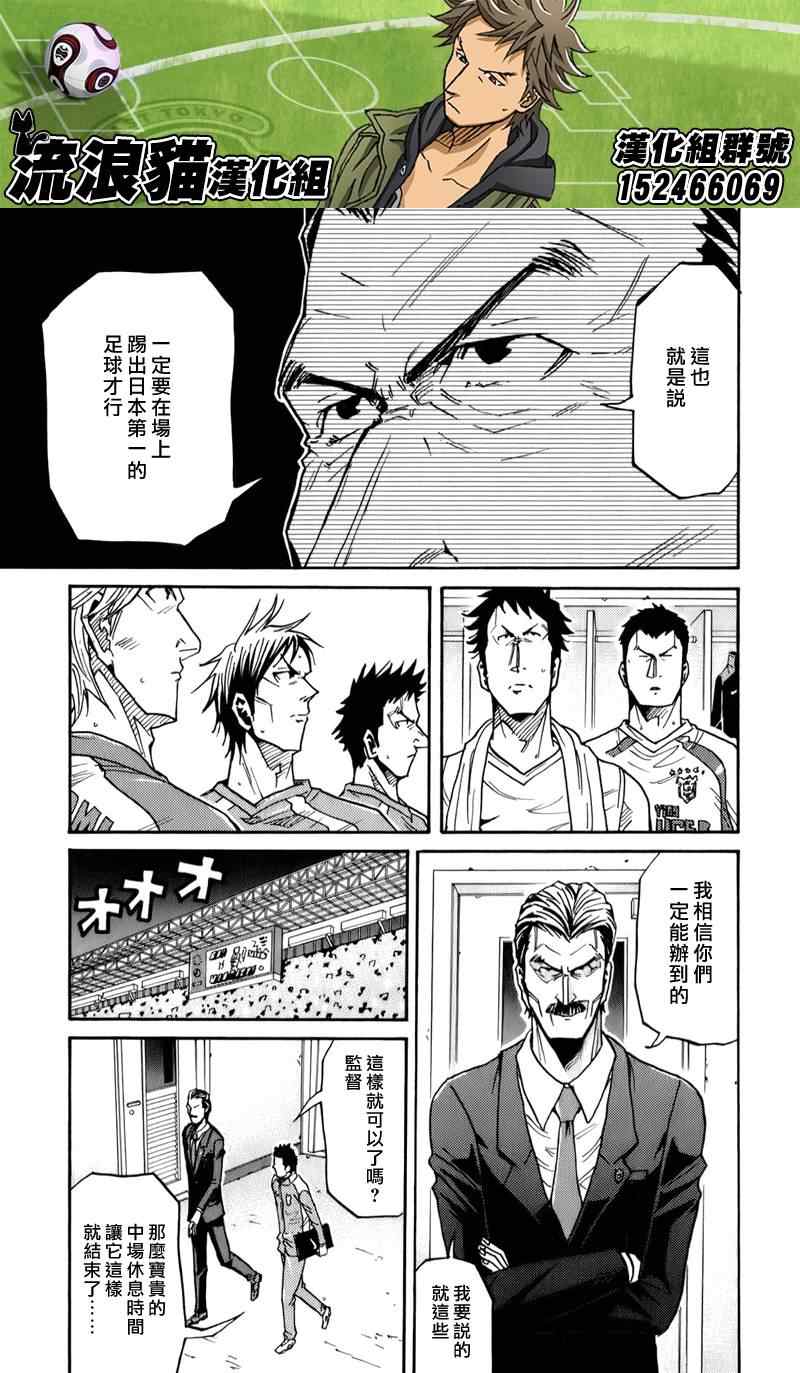 《逆转监督》漫画最新章节第112话免费下拉式在线观看章节第【17】张图片