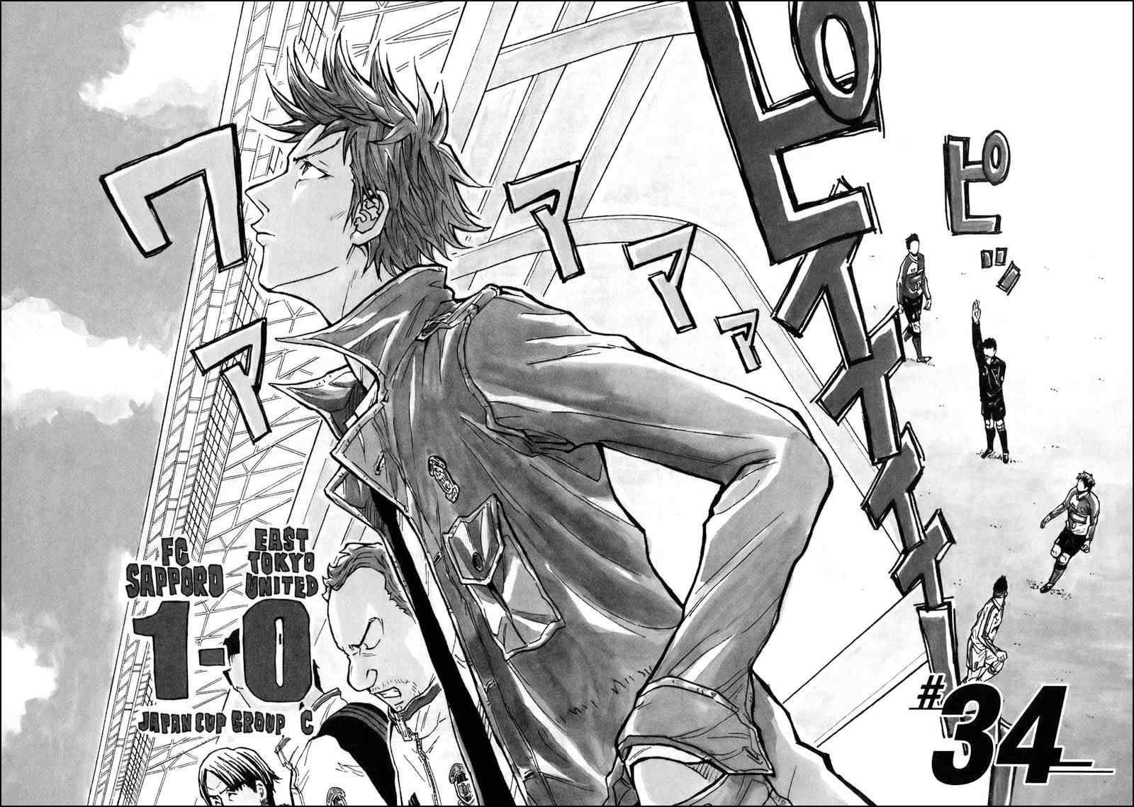 《逆转监督》漫画最新章节第34话免费下拉式在线观看章节第【2】张图片