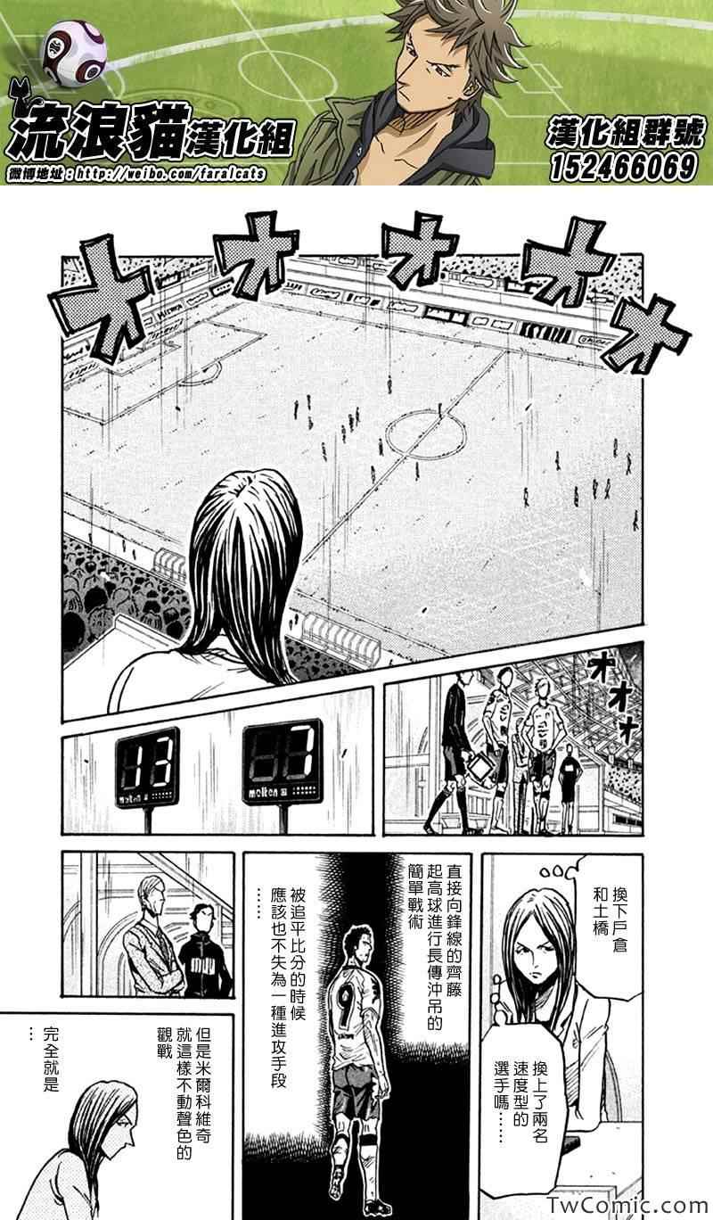 《逆转监督》漫画最新章节第259话免费下拉式在线观看章节第【8】张图片