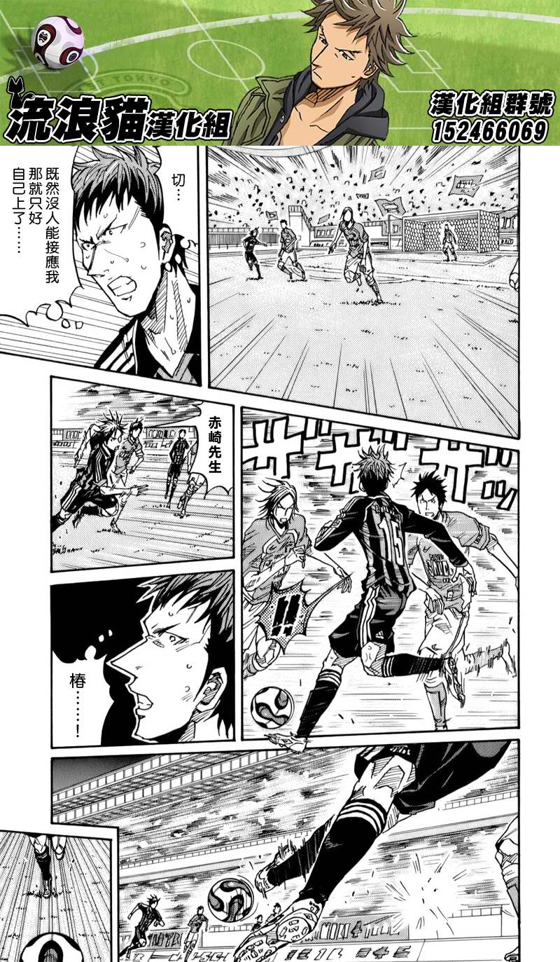 《逆转监督》漫画最新章节第116话免费下拉式在线观看章节第【6】张图片