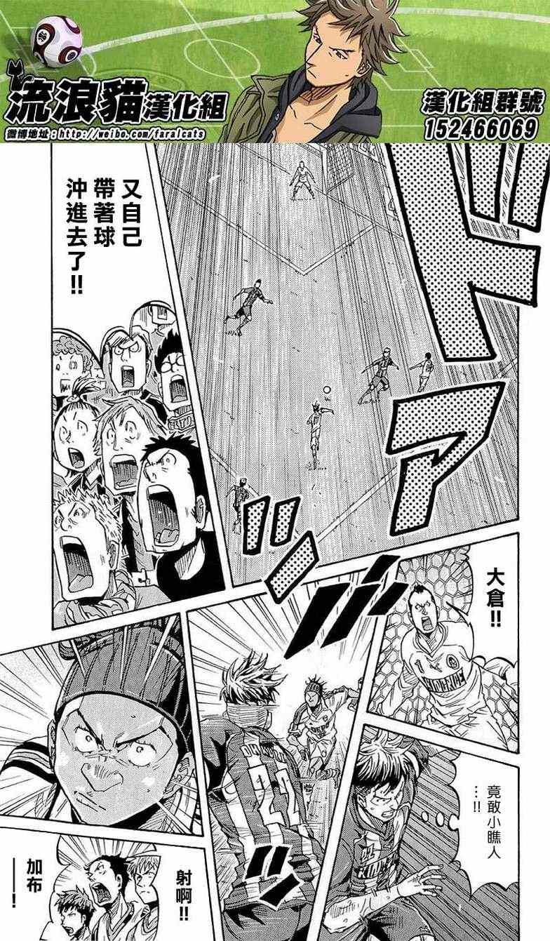 《逆转监督》漫画最新章节第209话免费下拉式在线观看章节第【11】张图片