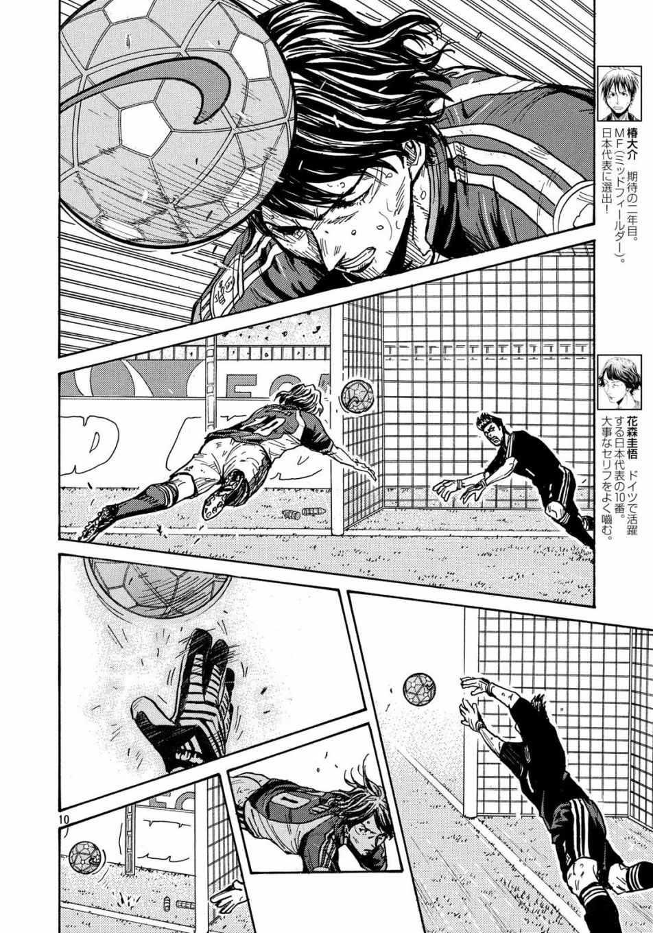 《逆转监督》漫画最新章节第507话免费下拉式在线观看章节第【10】张图片