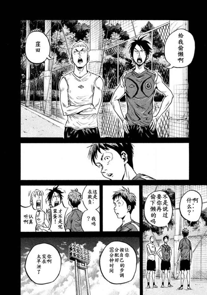 《逆转监督》漫画最新章节第349话免费下拉式在线观看章节第【12】张图片