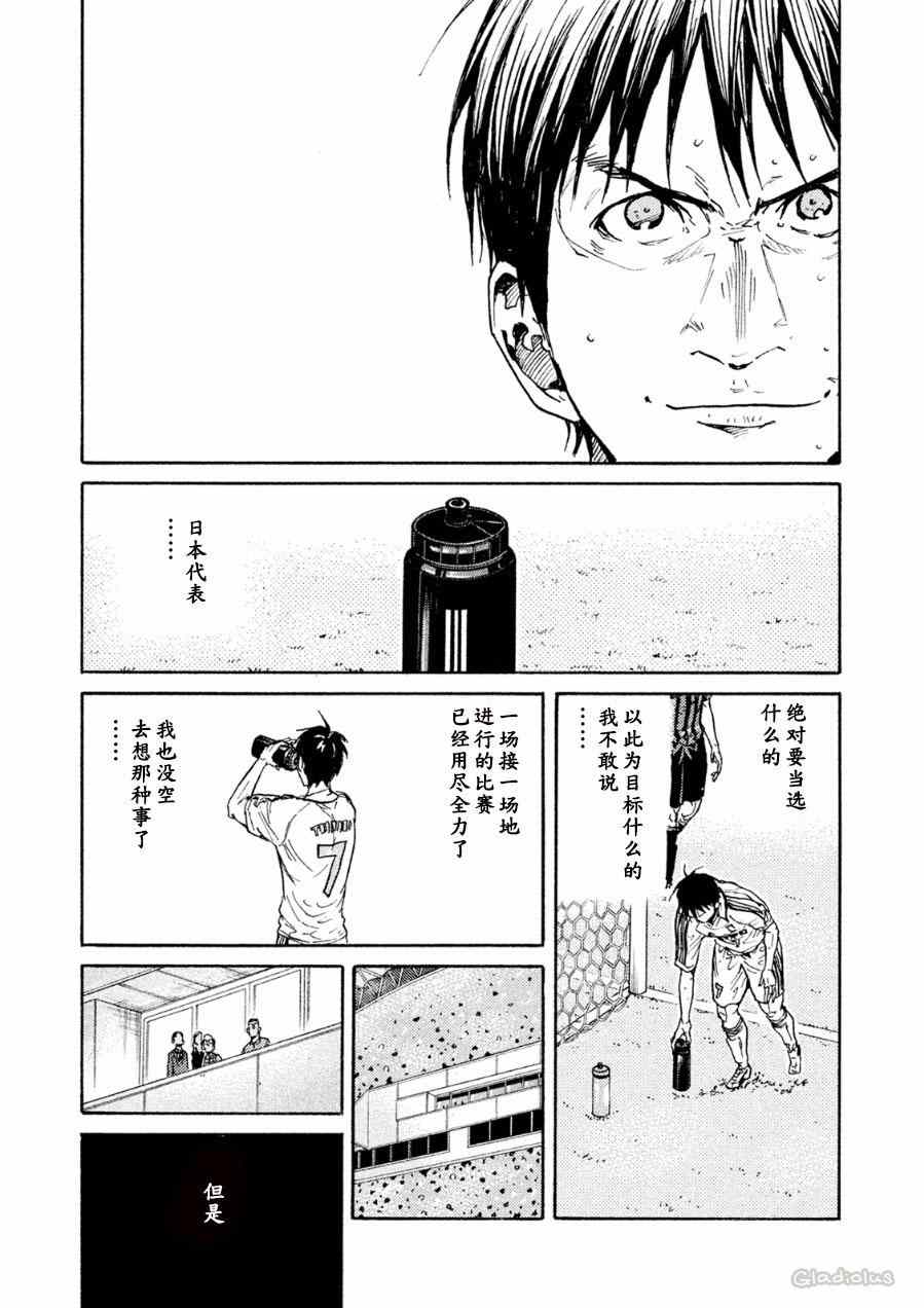 《逆转监督》漫画最新章节第333话免费下拉式在线观看章节第【10】张图片