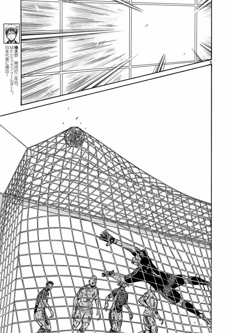 《逆转监督》漫画最新章节第509话免费下拉式在线观看章节第【4】张图片