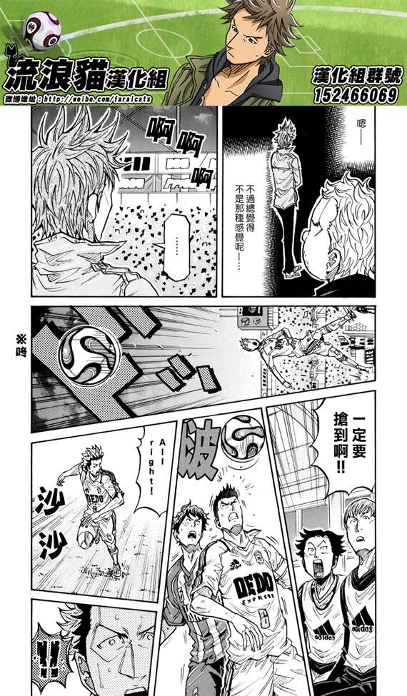 《逆转监督》漫画最新章节第192话免费下拉式在线观看章节第【10】张图片