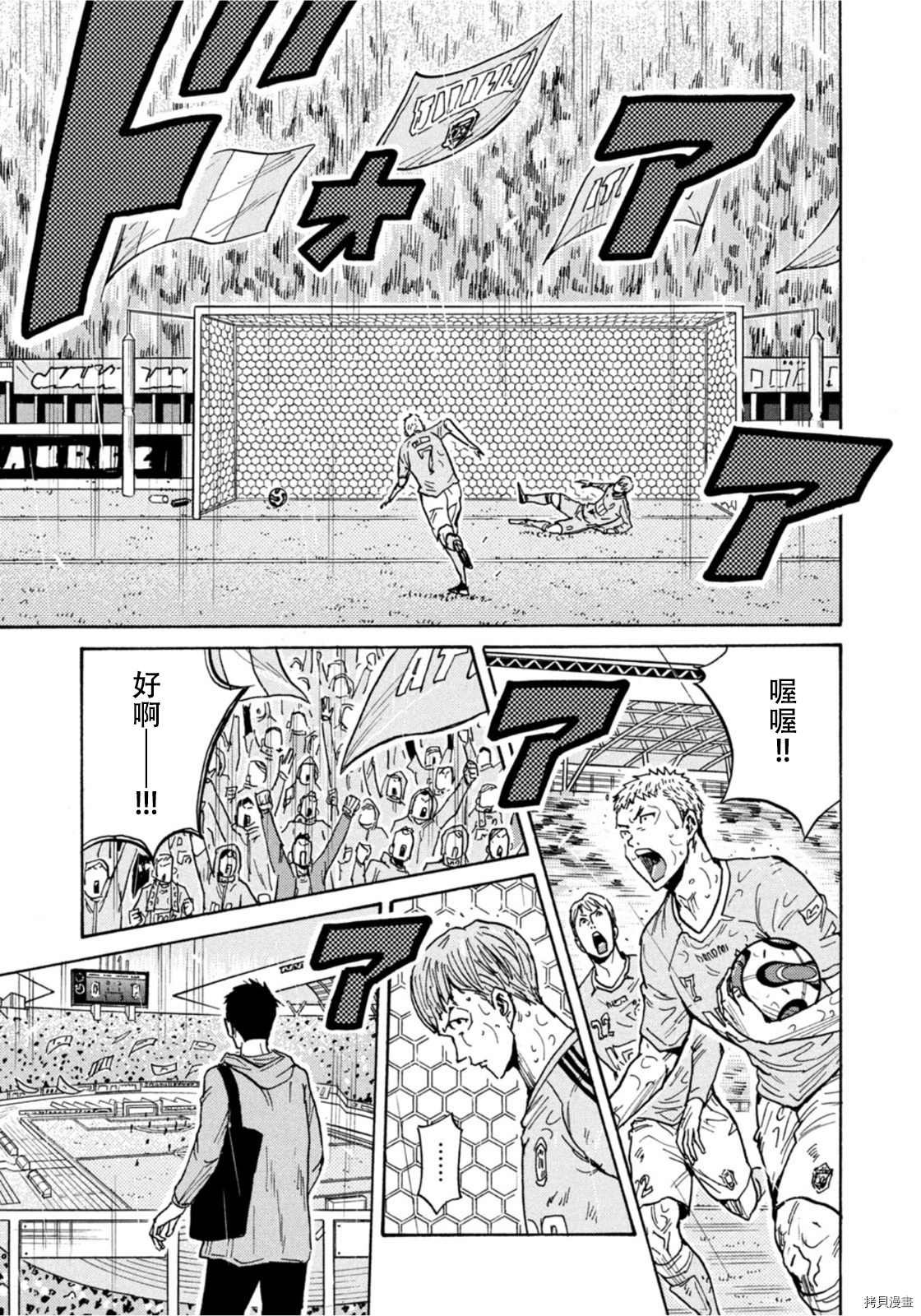 《逆转监督》漫画最新章节第588话免费下拉式在线观看章节第【9】张图片