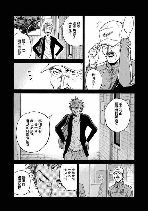 《逆转监督》漫画最新章节第426话免费下拉式在线观看章节第【18】张图片