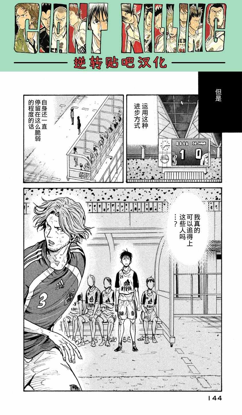 《逆转监督》漫画最新章节第364话免费下拉式在线观看章节第【11】张图片