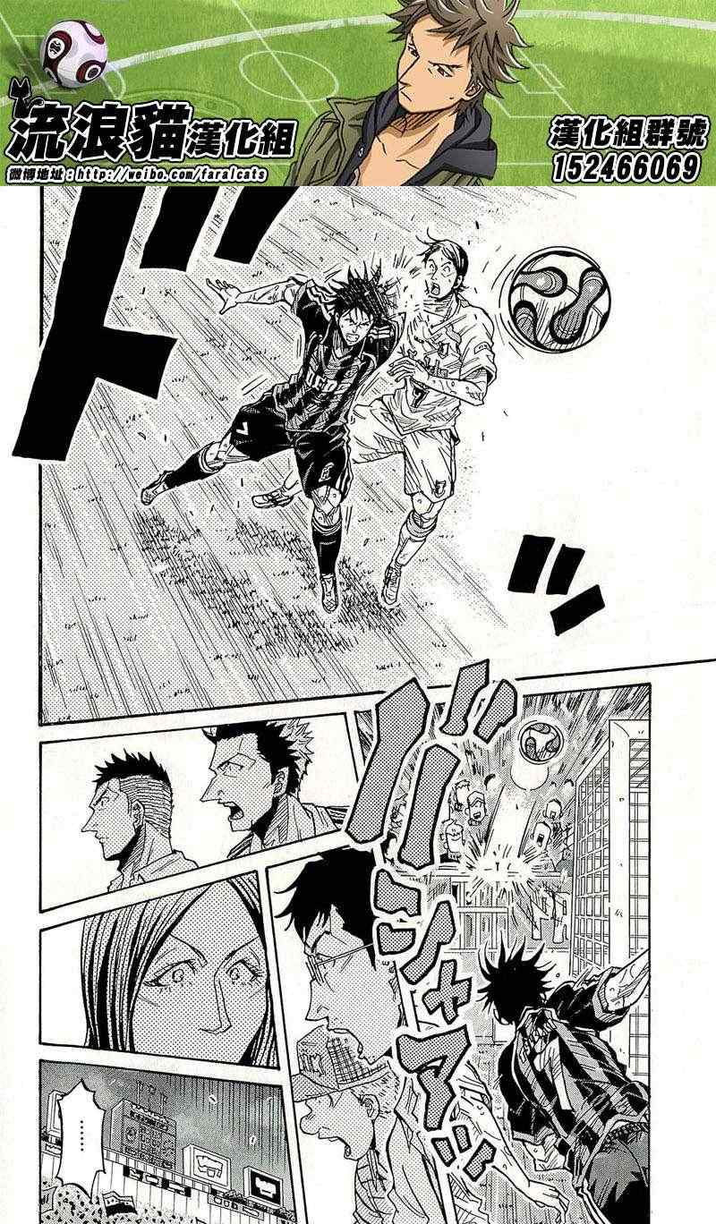 《逆转监督》漫画最新章节第226话免费下拉式在线观看章节第【6】张图片