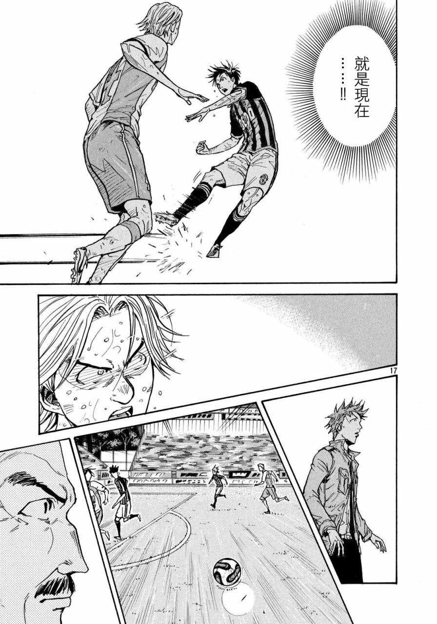 《逆转监督》漫画最新章节第434话免费下拉式在线观看章节第【15】张图片