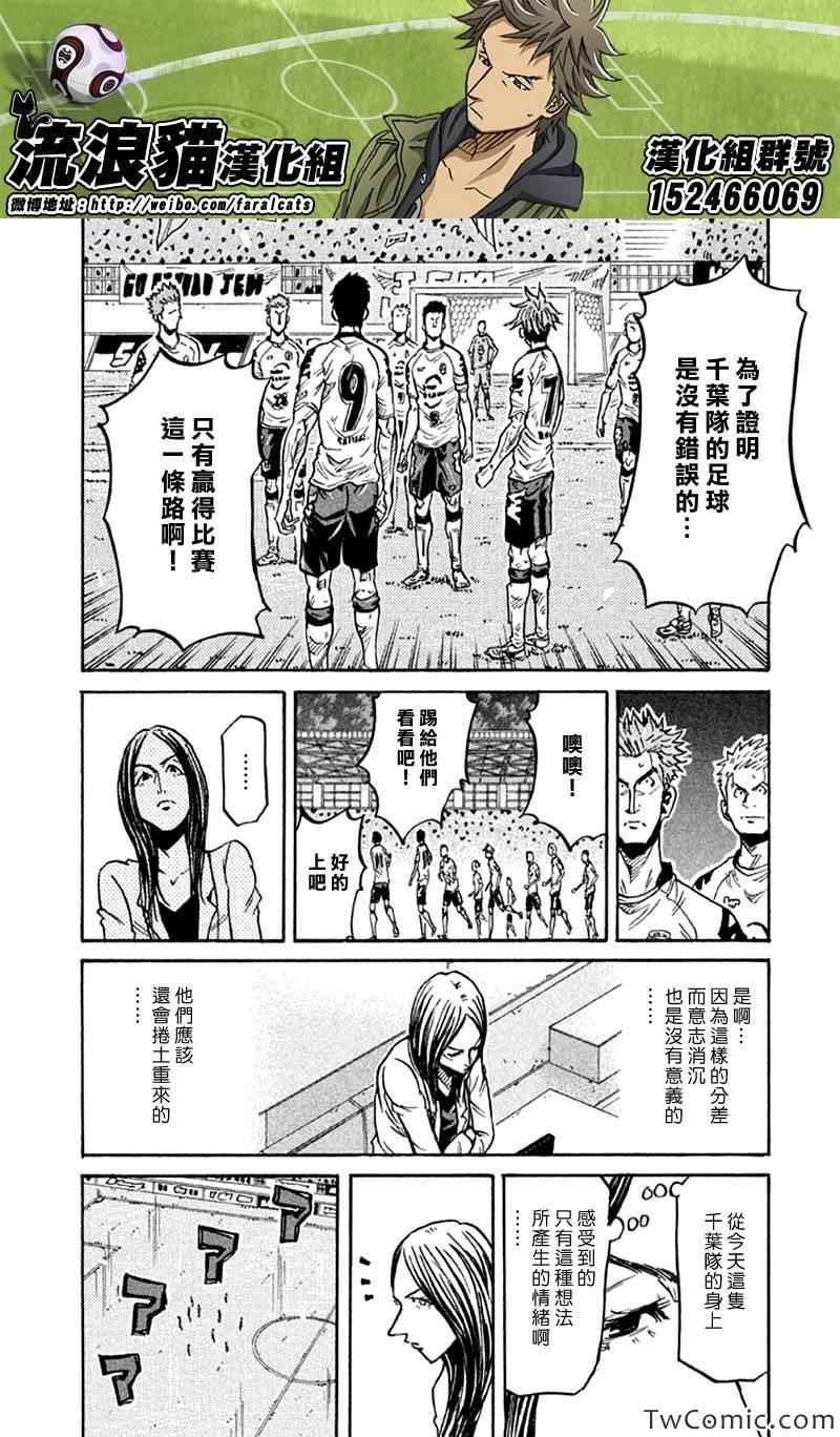 《逆转监督》漫画最新章节第259话免费下拉式在线观看章节第【12】张图片