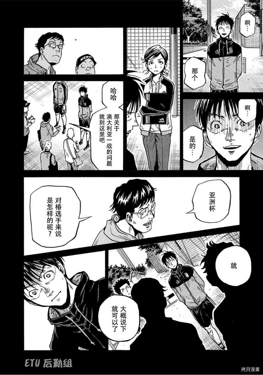 《逆转监督》漫画最新章节第552话免费下拉式在线观看章节第【16】张图片