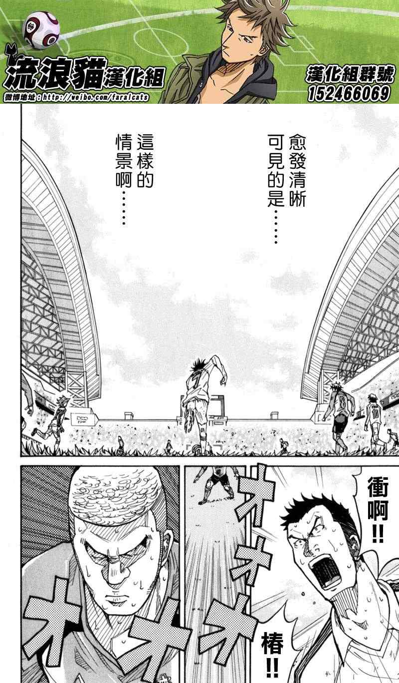 《逆转监督》漫画最新章节第47话免费下拉式在线观看章节第【6】张图片