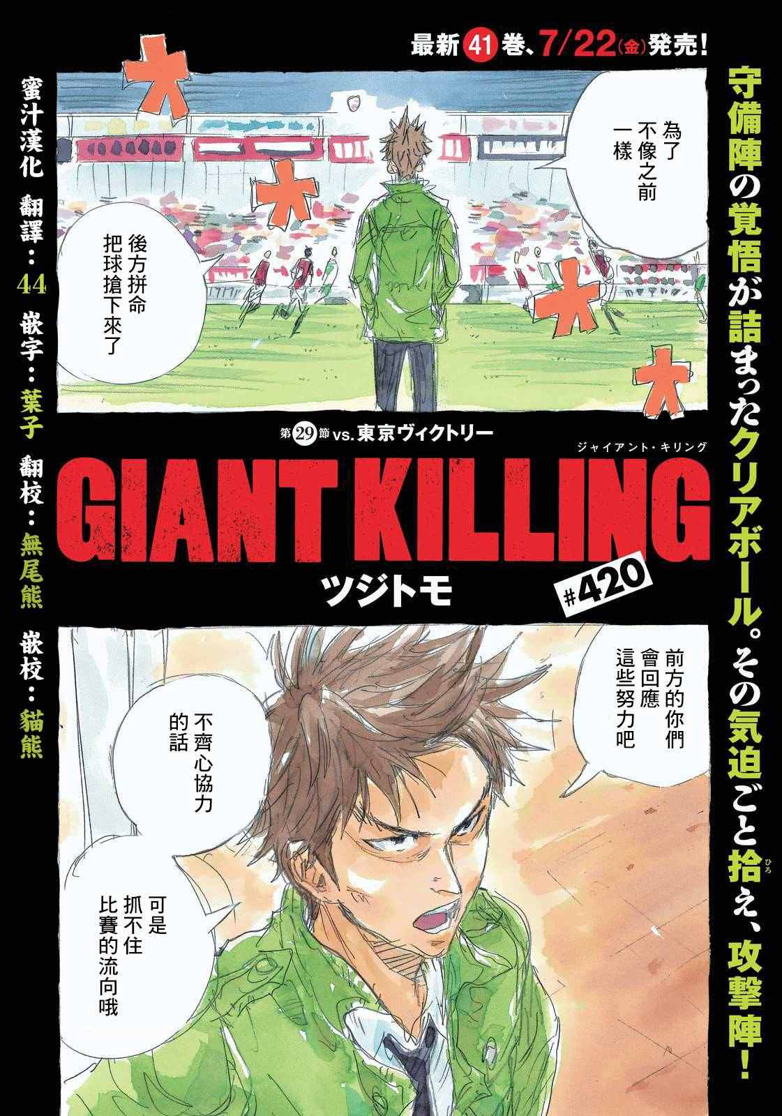 《逆转监督》漫画最新章节第420话免费下拉式在线观看章节第【3】张图片