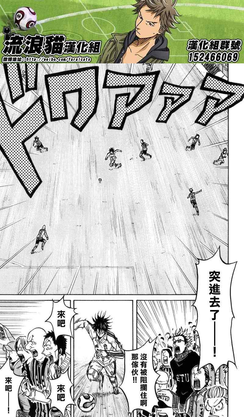 《逆转监督》漫画最新章节第47话免费下拉式在线观看章节第【10】张图片