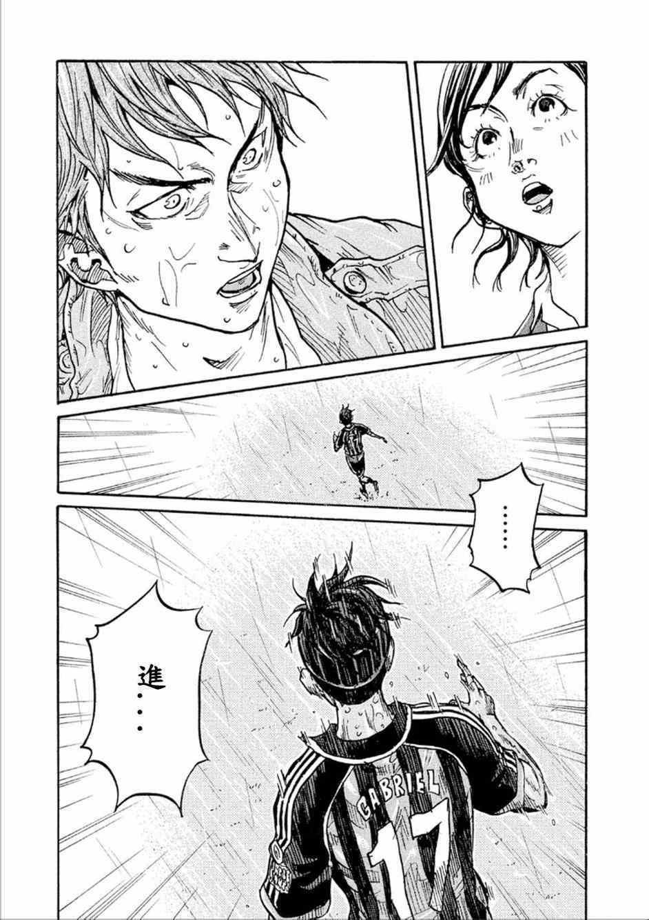 《逆转监督》漫画最新章节第326话免费下拉式在线观看章节第【3】张图片