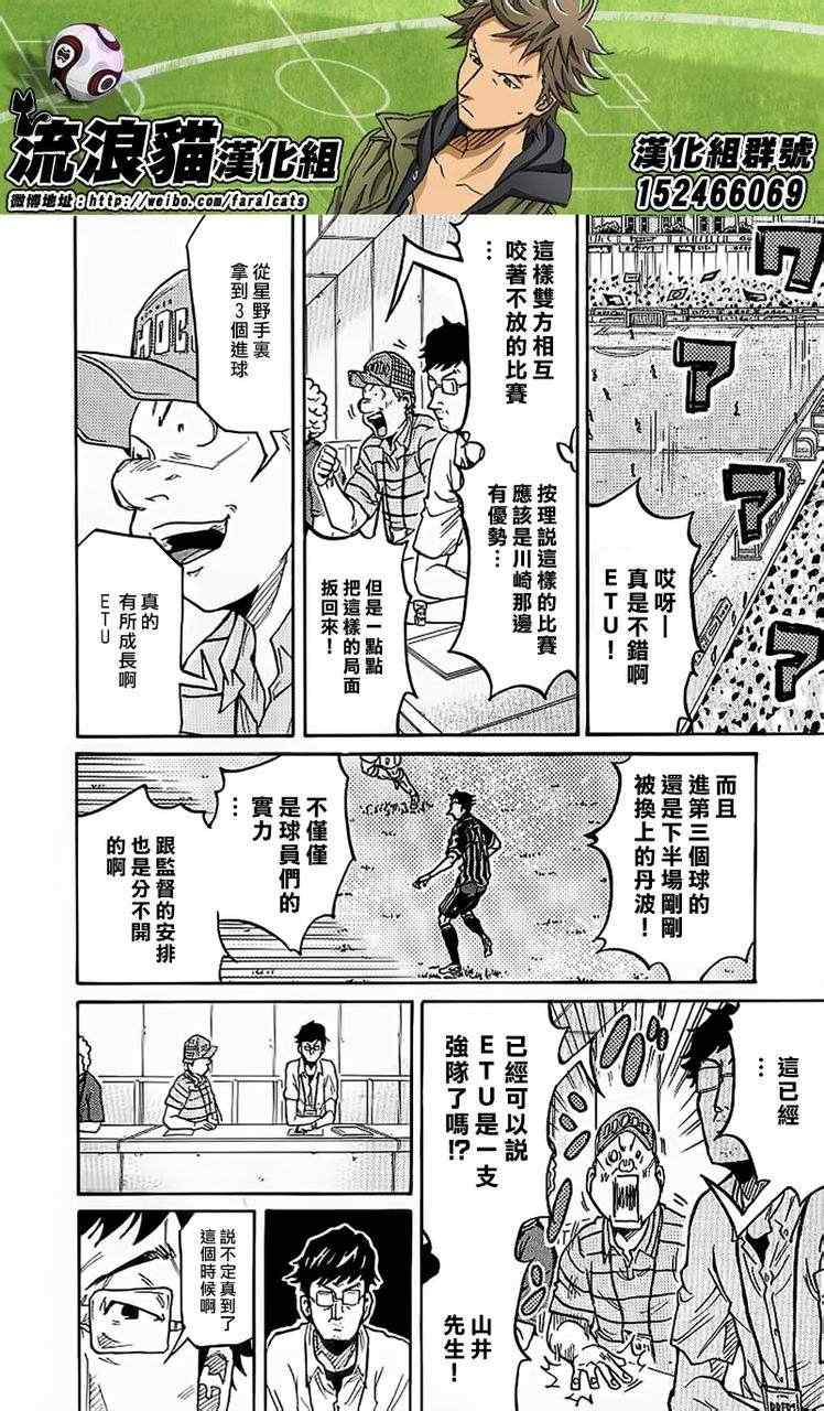 《逆转监督》漫画最新章节第229话免费下拉式在线观看章节第【16】张图片