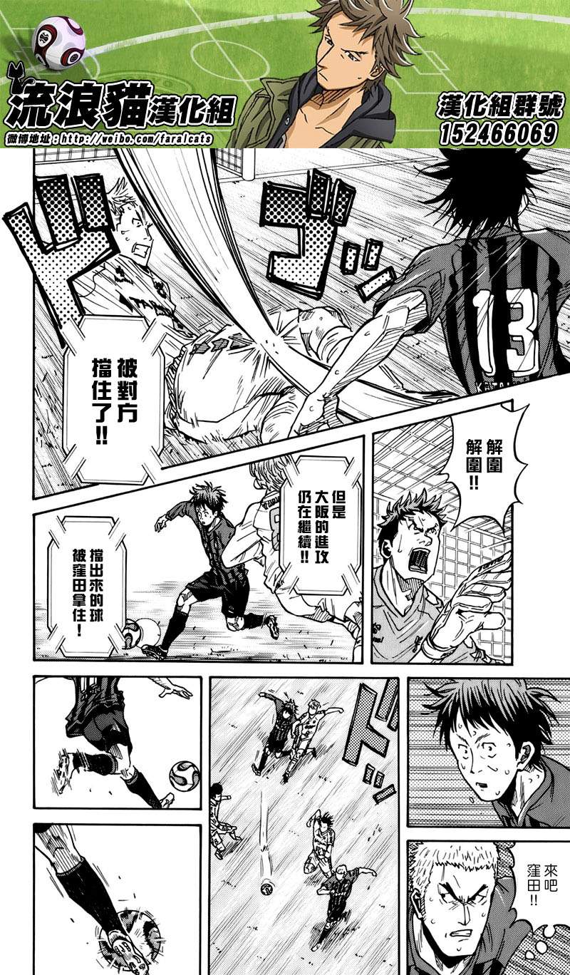 《逆转监督》漫画最新章节第58话免费下拉式在线观看章节第【18】张图片