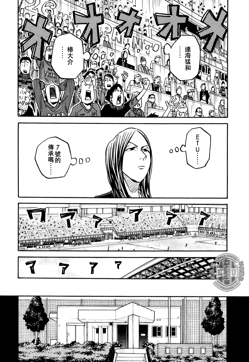 《逆转监督》漫画最新章节第86话免费下拉式在线观看章节第【18】张图片