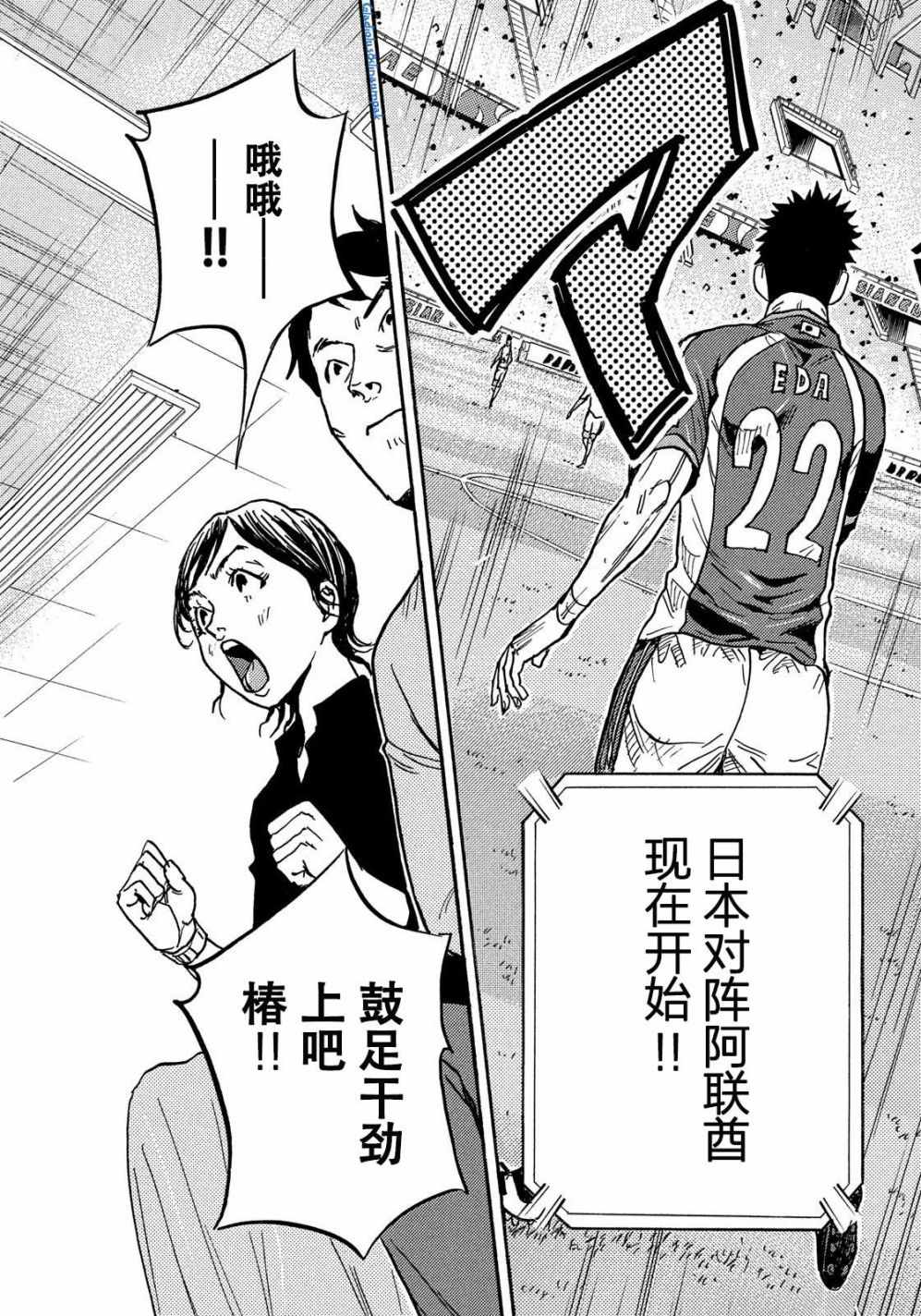 《逆转监督》漫画最新章节第493话免费下拉式在线观看章节第【2】张图片