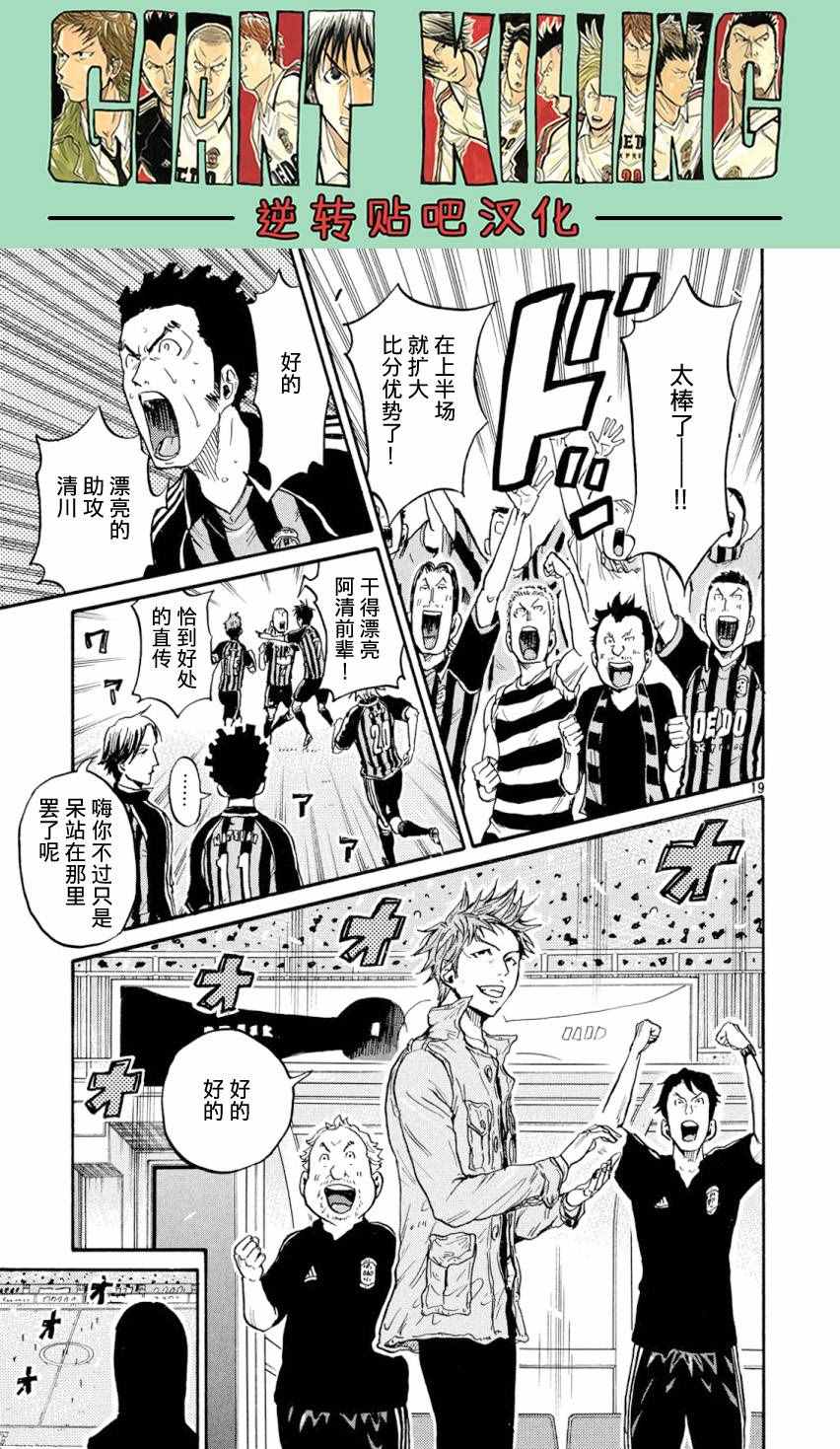 《逆转监督》漫画最新章节第390话免费下拉式在线观看章节第【17】张图片