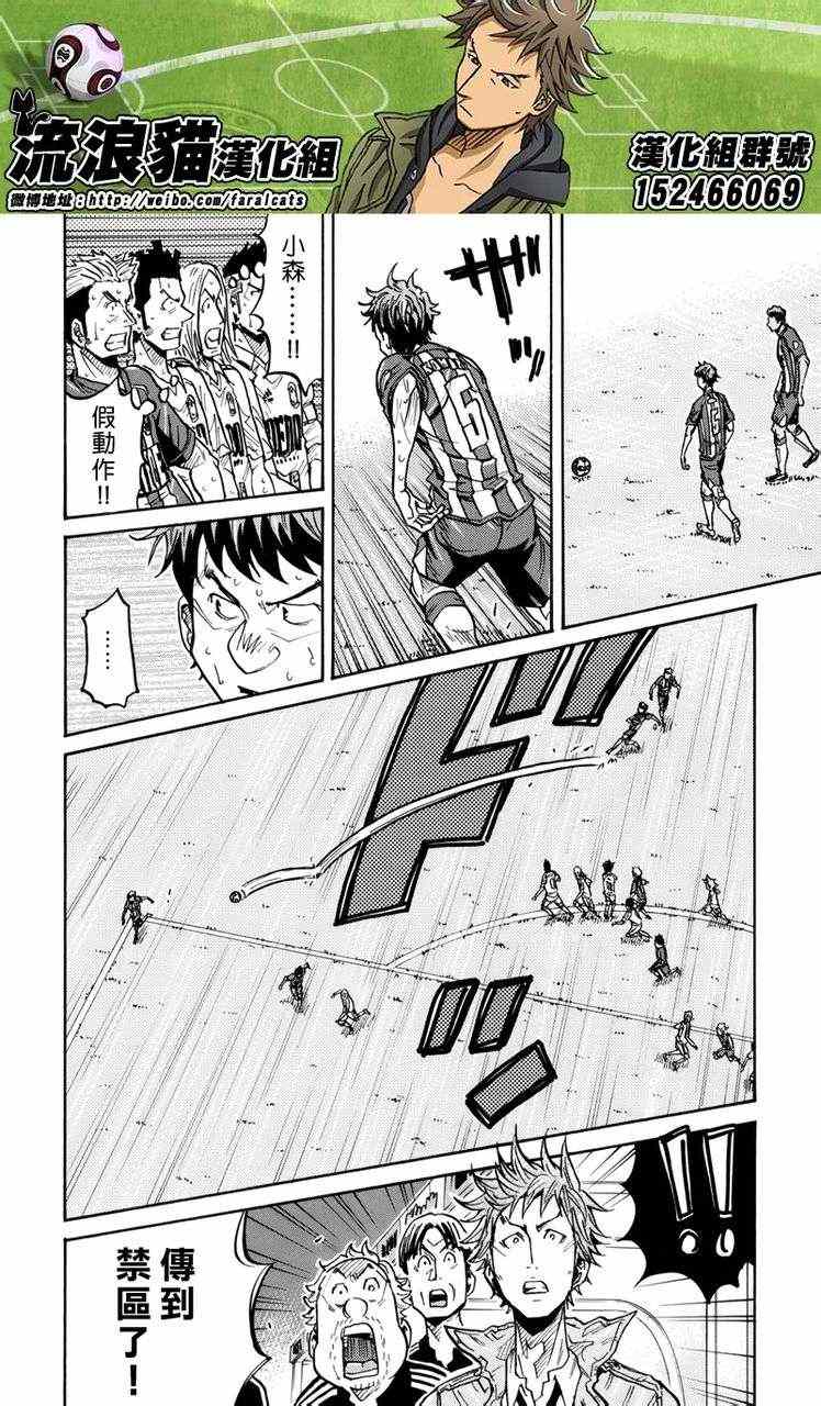 《逆转监督》漫画最新章节第201话免费下拉式在线观看章节第【12】张图片