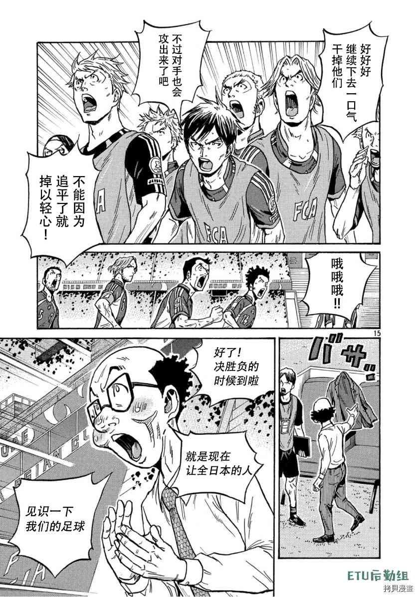 《逆转监督》漫画最新章节第542话免费下拉式在线观看章节第【14】张图片