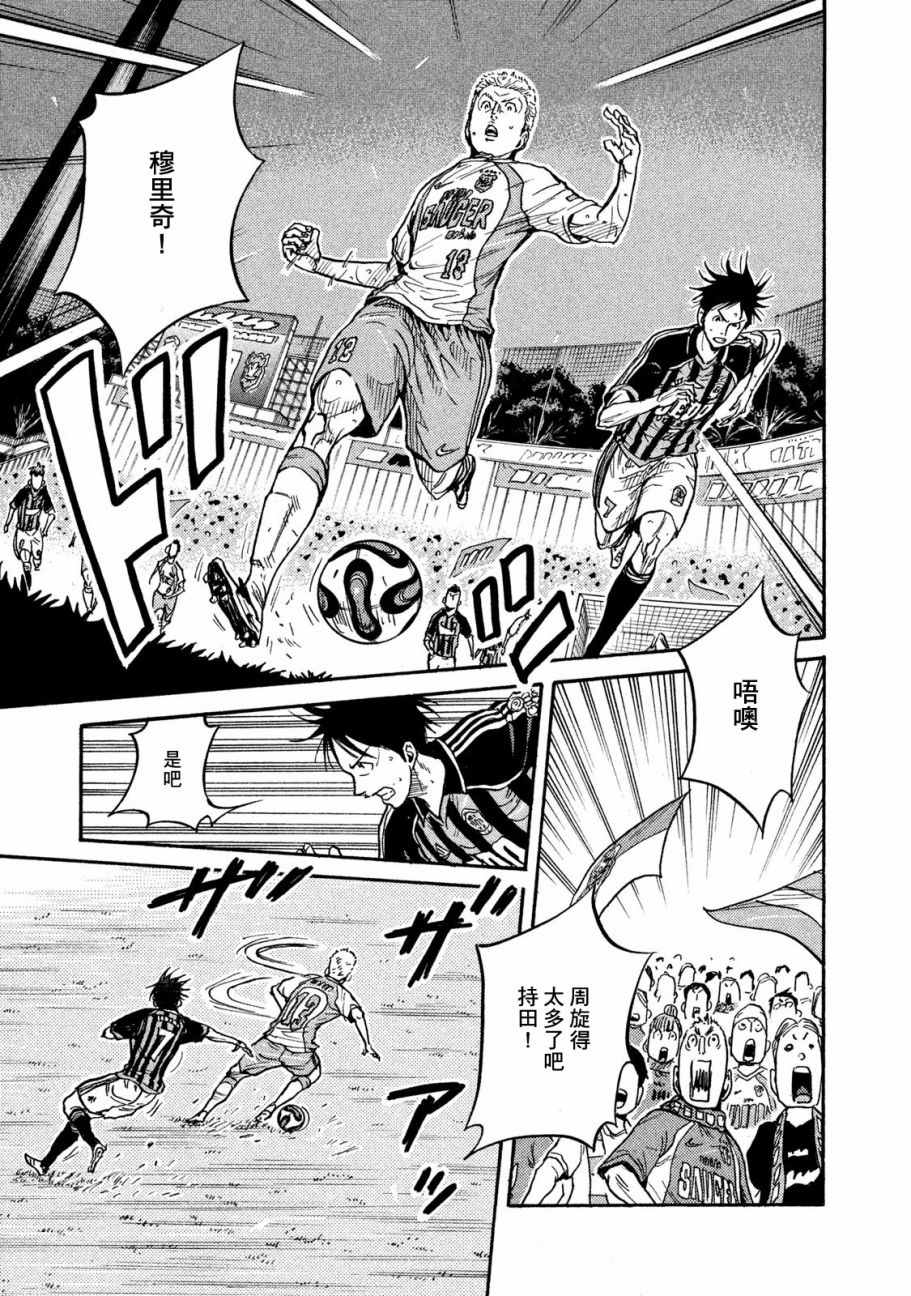 《逆转监督》漫画最新章节第417话免费下拉式在线观看章节第【9】张图片