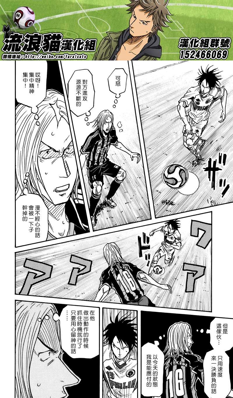 《逆转监督》漫画最新章节第64话免费下拉式在线观看章节第【16】张图片