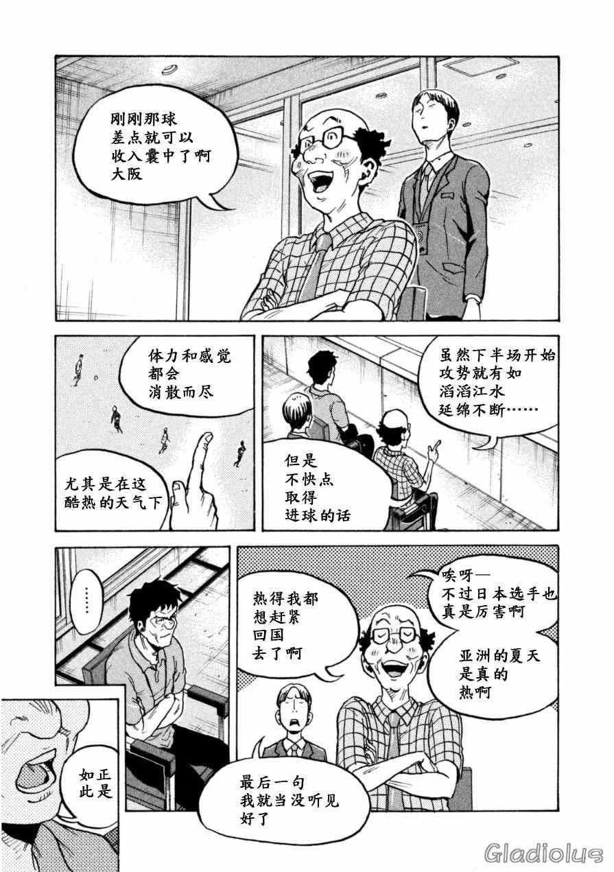 《逆转监督》漫画最新章节第341话免费下拉式在线观看章节第【13】张图片