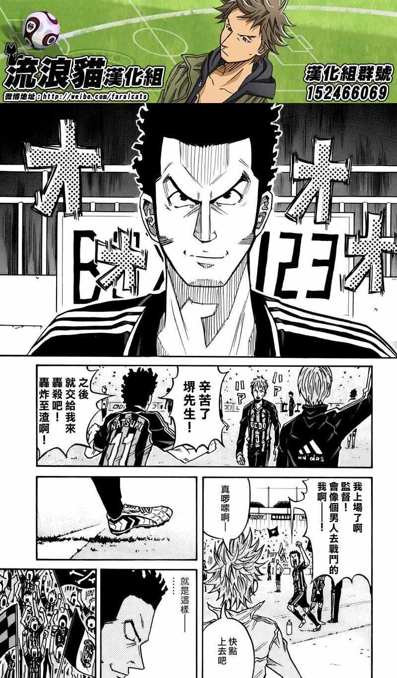 《逆转监督》漫画最新章节第55话免费下拉式在线观看章节第【9】张图片