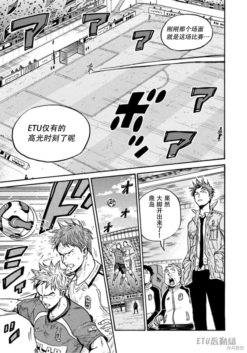 《逆转监督》漫画最新章节第610话免费下拉式在线观看章节第【17】张图片