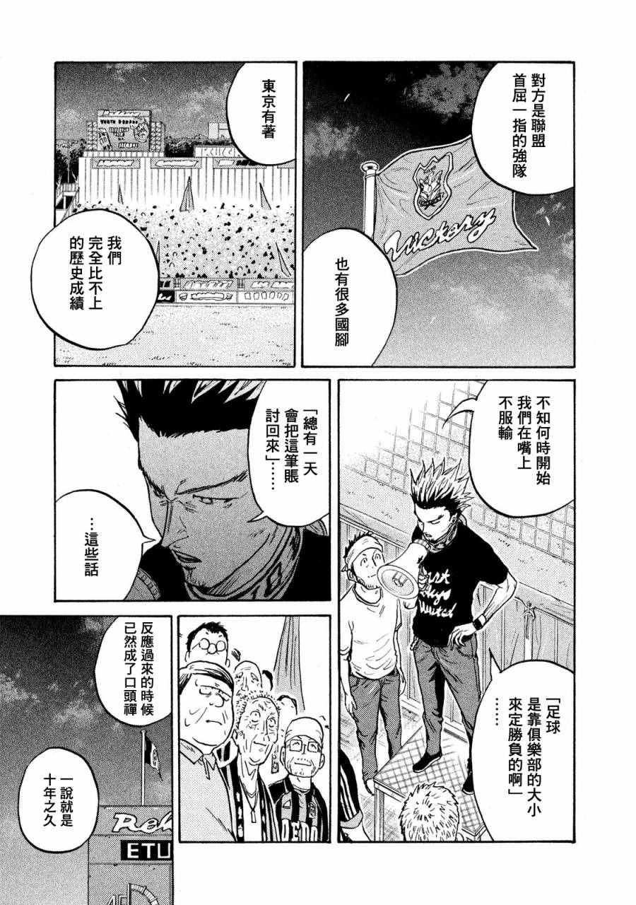 《逆转监督》漫画最新章节第412话免费下拉式在线观看章节第【5】张图片