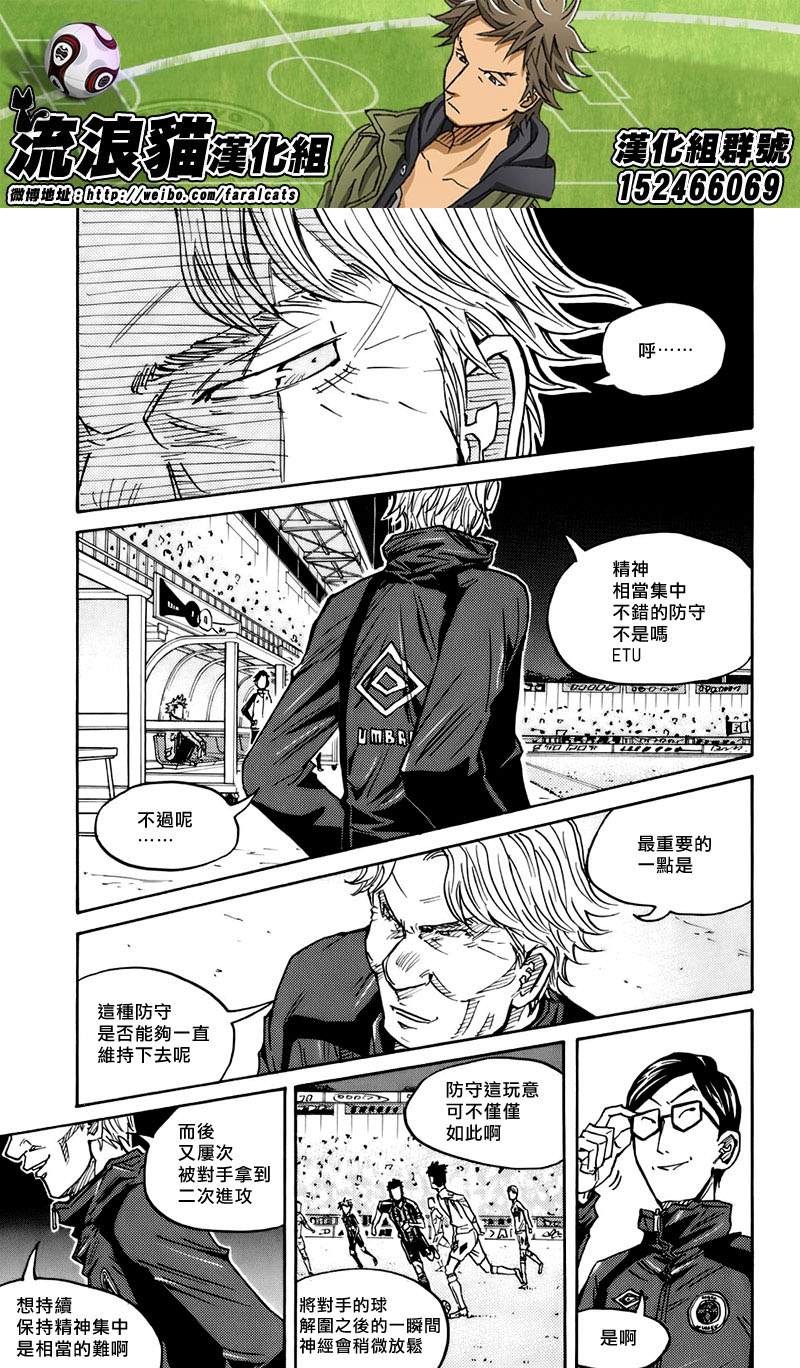 《逆转监督》漫画最新章节第64话免费下拉式在线观看章节第【13】张图片