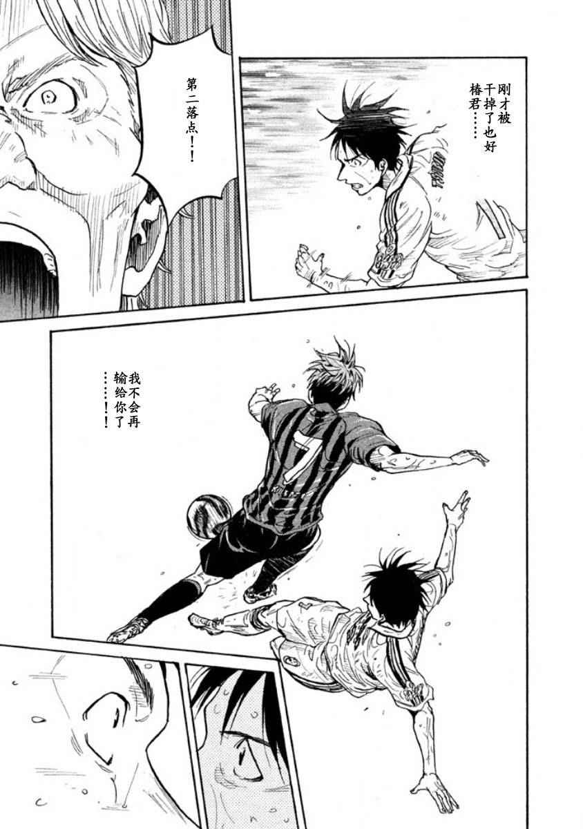 《逆转监督》漫画最新章节第349话免费下拉式在线观看章节第【17】张图片