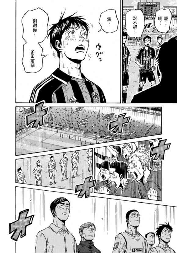 《逆转监督》漫画最新章节第578话免费下拉式在线观看章节第【14】张图片