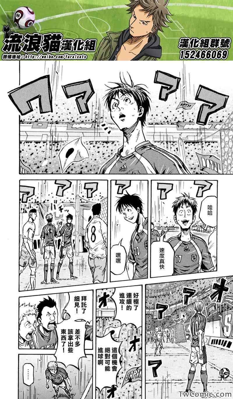 《逆转监督》漫画最新章节第273话免费下拉式在线观看章节第【7】张图片