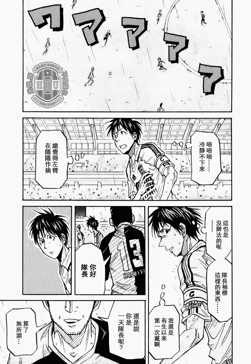 《逆转监督》漫画最新章节第90话免费下拉式在线观看章节第【19】张图片