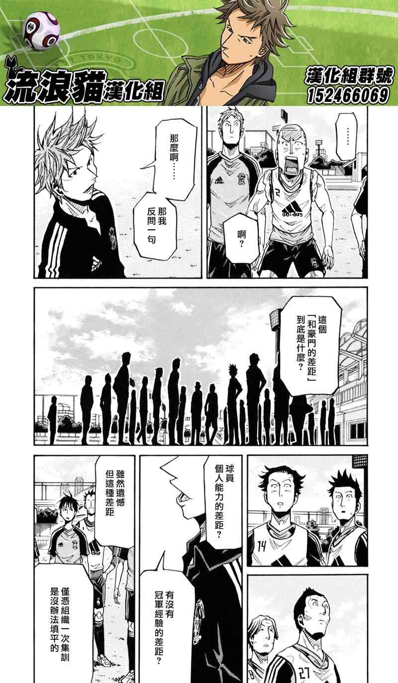 《逆转监督》漫画最新章节第154话免费下拉式在线观看章节第【17】张图片