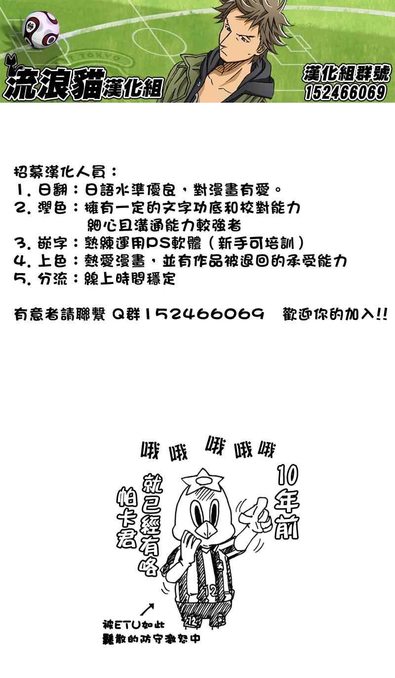 《逆转监督》漫画最新章节第138话免费下拉式在线观看章节第【23】张图片
