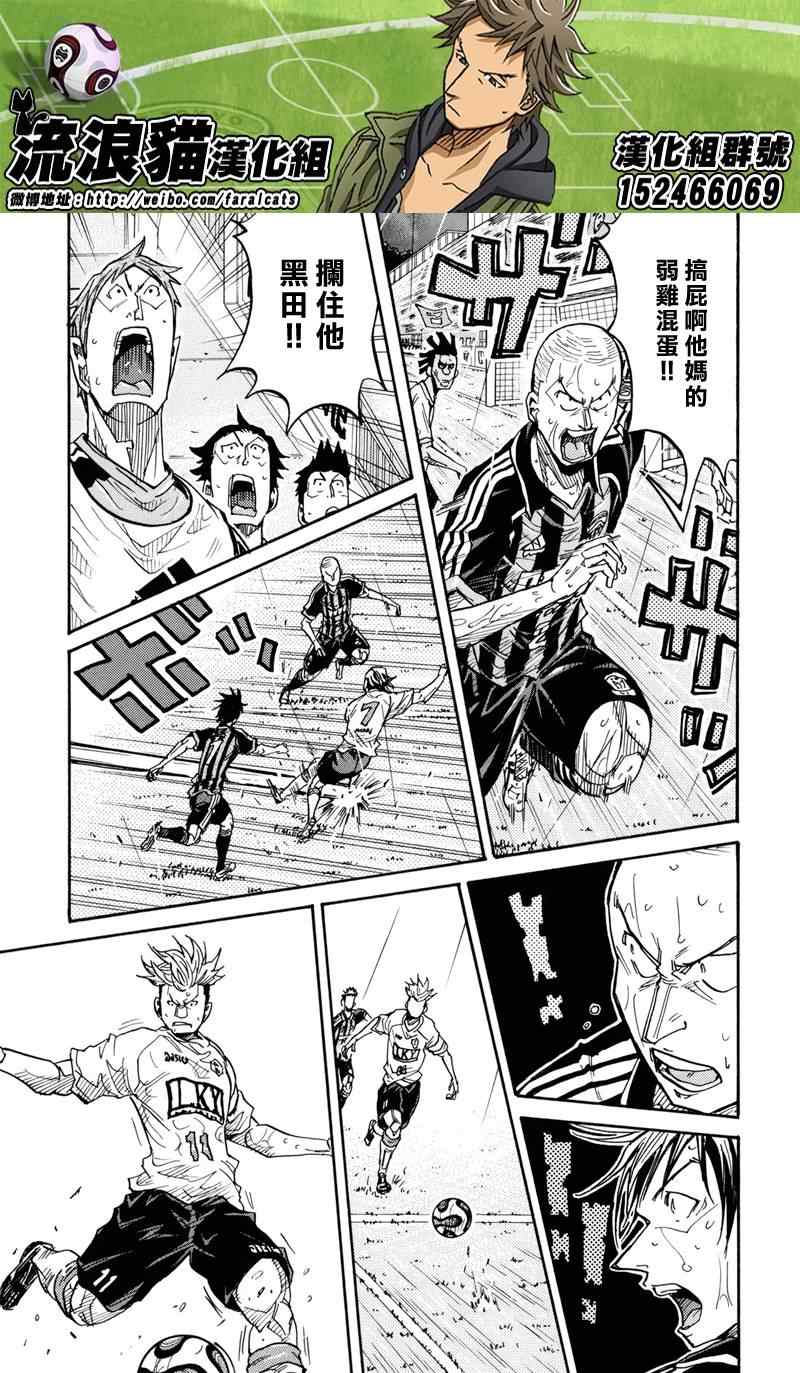 《逆转监督》漫画最新章节第176话免费下拉式在线观看章节第【13】张图片