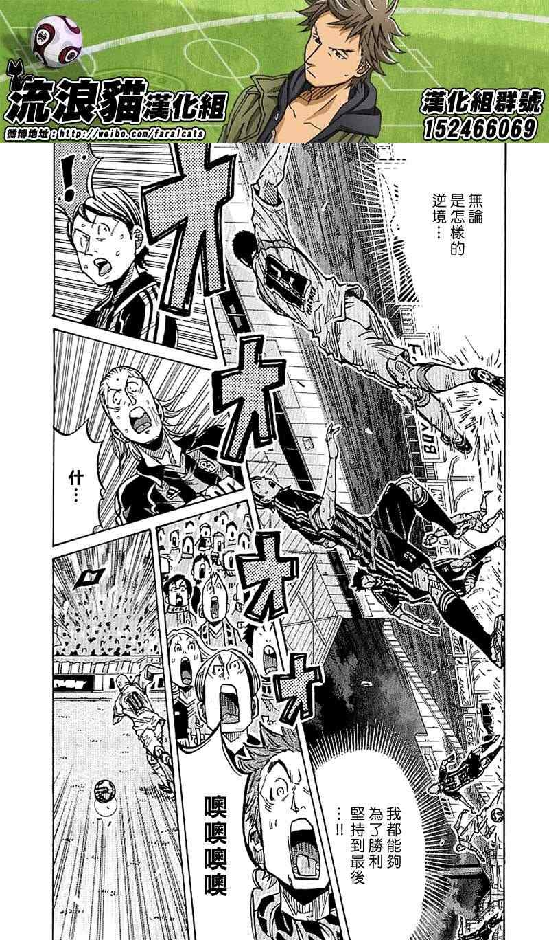 《逆转监督》漫画最新章节第231话免费下拉式在线观看章节第【10】张图片