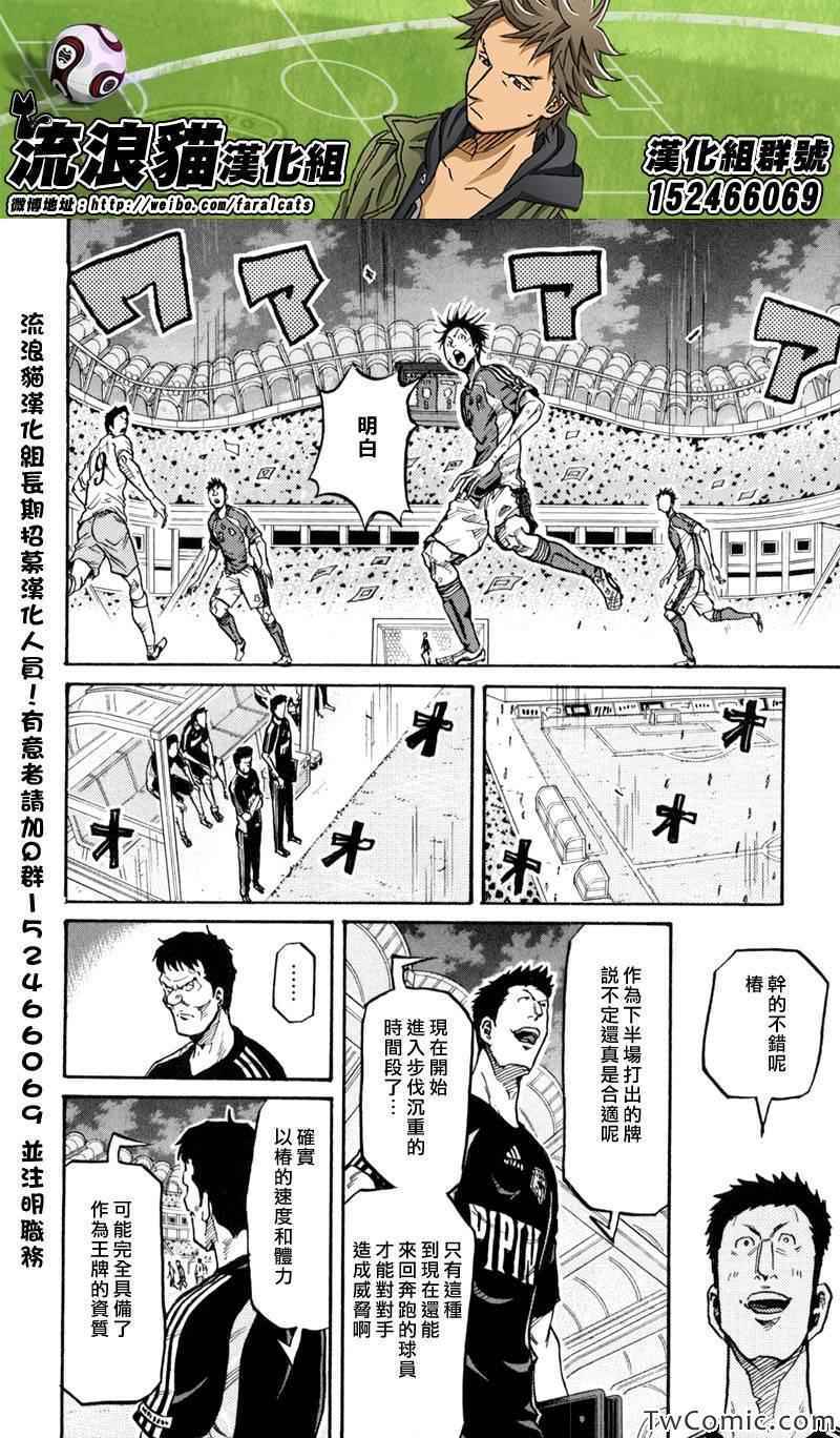 《逆转监督》漫画最新章节第273话免费下拉式在线观看章节第【9】张图片