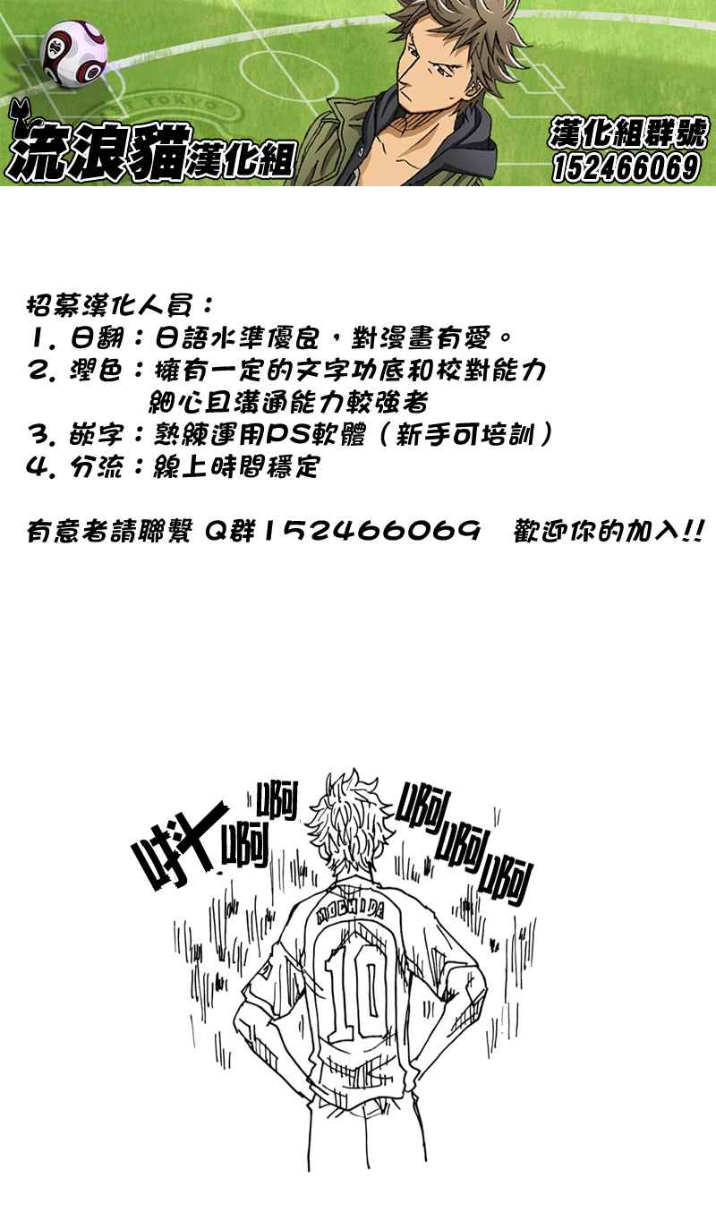 《逆转监督》漫画最新章节第115话免费下拉式在线观看章节第【21】张图片