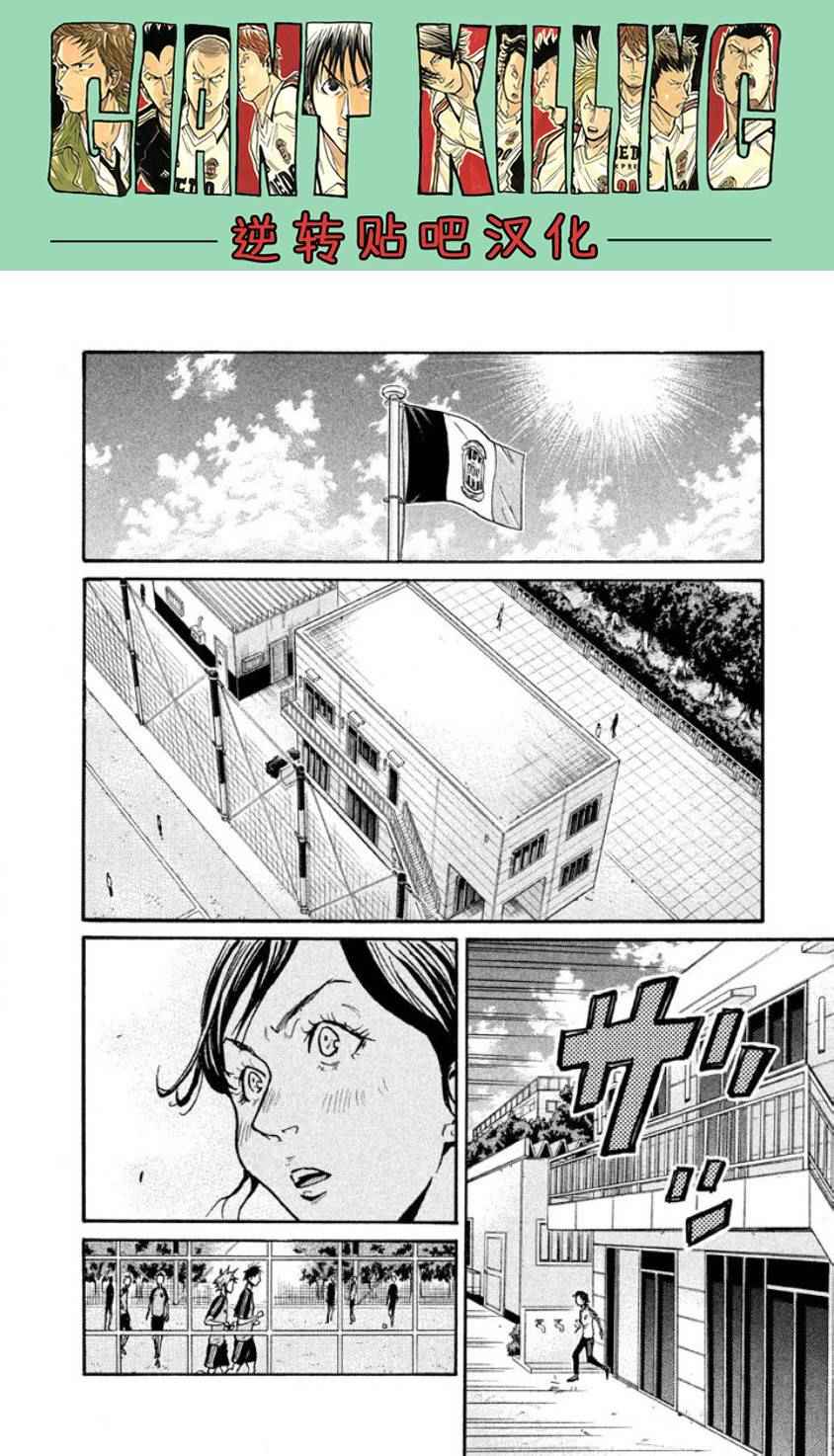 《逆转监督》漫画最新章节第354话免费下拉式在线观看章节第【18】张图片